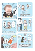 「エモーショナル赤ちゃん期 ～人間を2年育ててみた～」より。