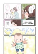 「エモーショナル赤ちゃん期 ～人間を2年育ててみた～」より。