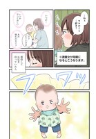 「エモーショナル赤ちゃん期 ～人間を2年育ててみた～」より。