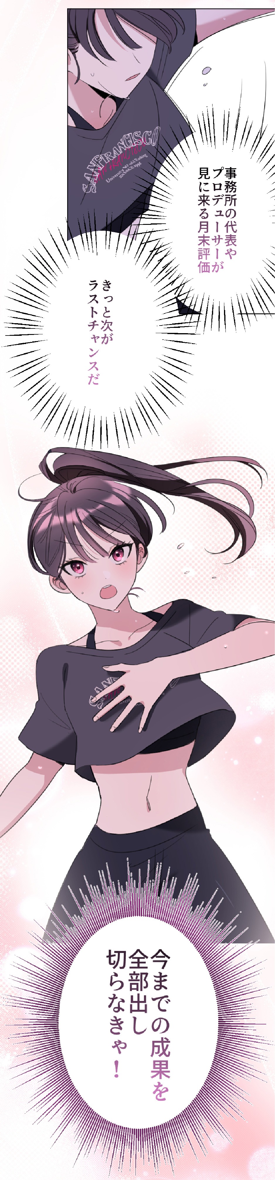 「君と私のケミストリー」より。