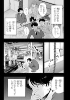 「みだりに憑かせてはなりません」第1話より。