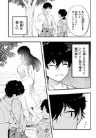 「みだりに憑かせてはなりません」第1話より。