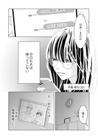 「リベンジ婚～時を戻して不倫夫に復讐します～」より。