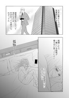 「リベンジ婚～時を戻して不倫夫に復讐します～」より。