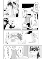 「リベンジ婚～時を戻して不倫夫に復讐します～」より。