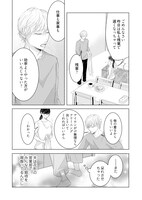 「リベンジ婚～時を戻して不倫夫に復讐します～」より。