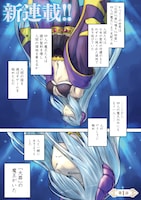 「聖剣が最強の世界で、少年は弓に愛される ～封印された魔王がくれた力で聖剣士たちを援護します～」より。