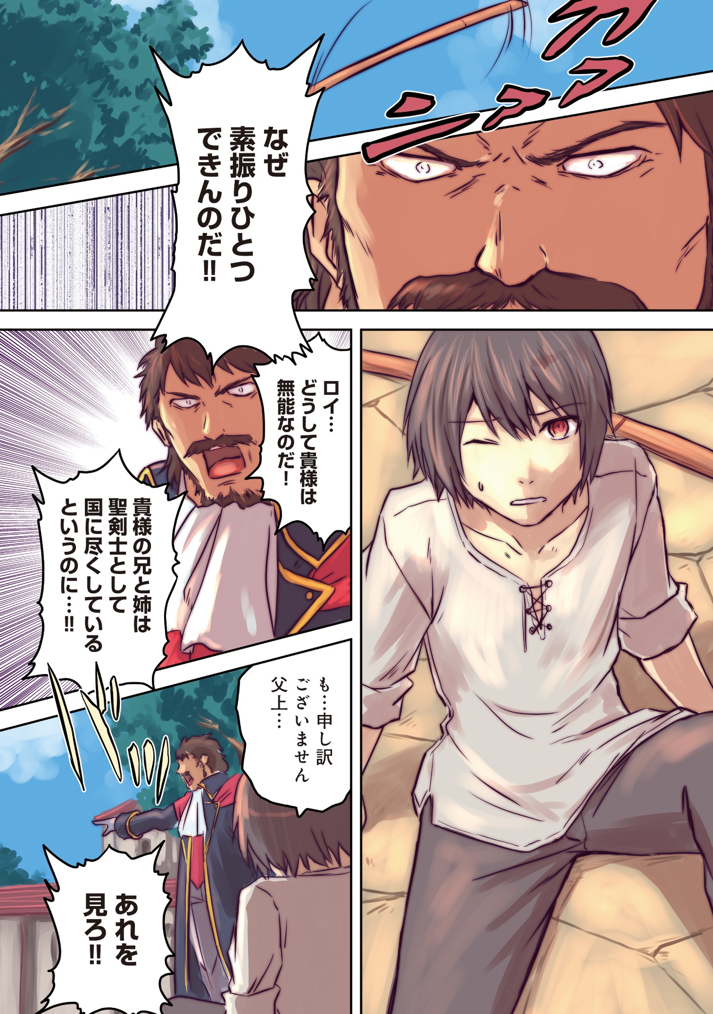 「聖剣が最強の世界で、少年は弓に愛される ～封印された魔王がくれた力で聖剣士たちを援護します～」より。