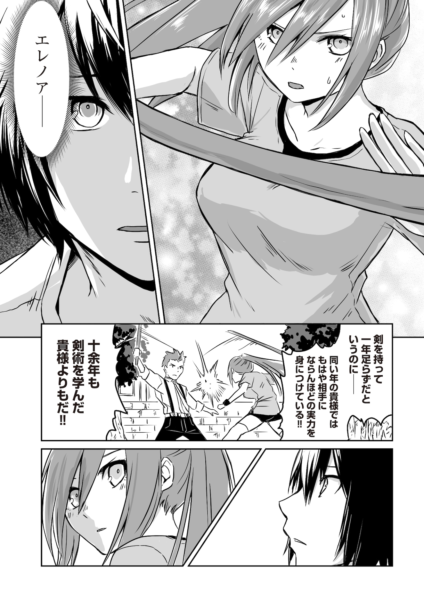「聖剣が最強の世界で、少年は弓に愛される ～封印された魔王がくれた力で聖剣士たちを援護します～」より。