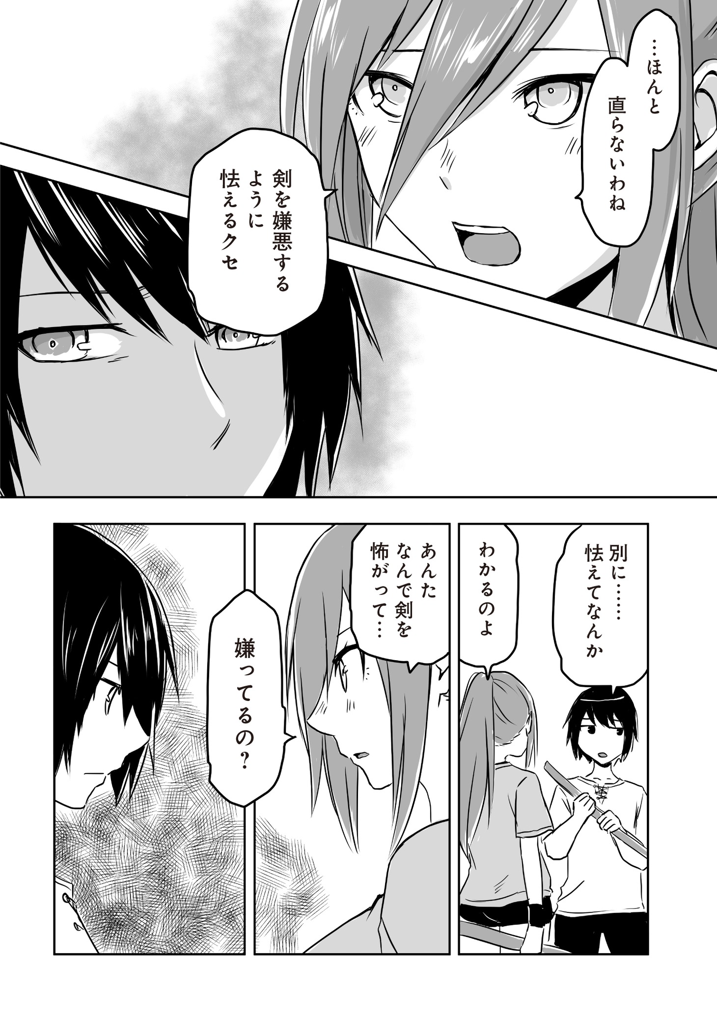 「聖剣が最強の世界で、少年は弓に愛される ～封印された魔王がくれた力で聖剣士たちを援護します～」より。