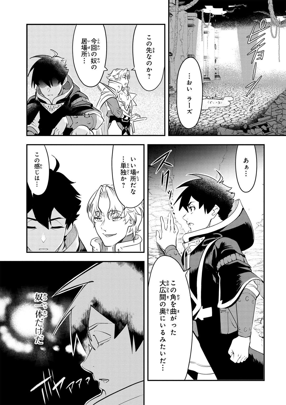 「勇者パーティーを追放された精霊術士 最強級に覚醒した不遇職、真の仲間と五大ダンジョンを制覇する」より。