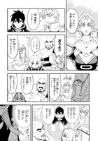 「勇者パーティーを追放された精霊術士 最強級に覚醒した不遇職、真の仲間と五大ダンジョンを制覇する」より。