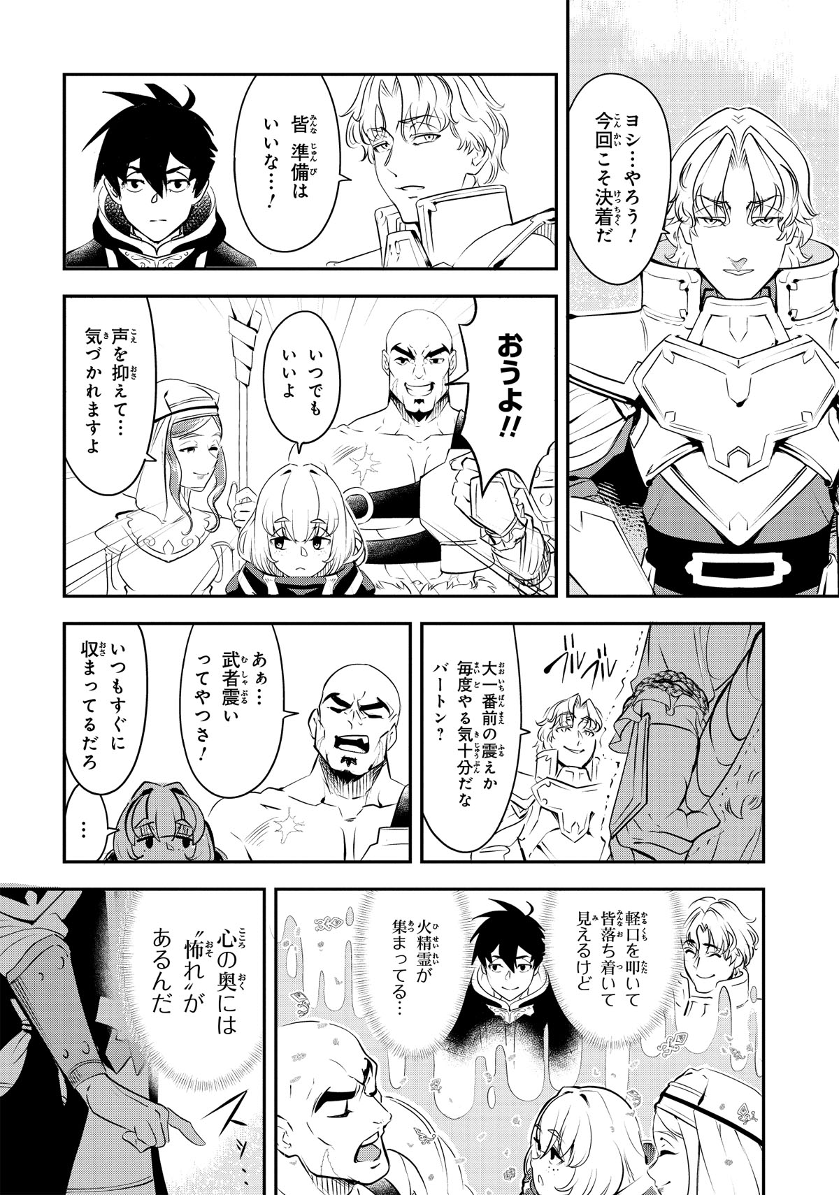 「勇者パーティーを追放された精霊術士 最強級に覚醒した不遇職、真の仲間と五大ダンジョンを制覇する」より。