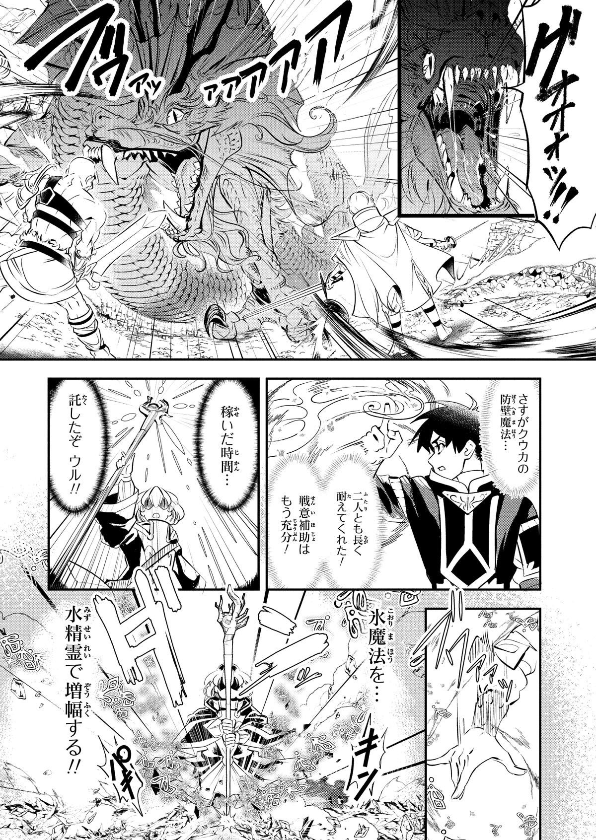 「勇者パーティーを追放された精霊術士 最強級に覚醒した不遇職、真の仲間と五大ダンジョンを制覇する」より。