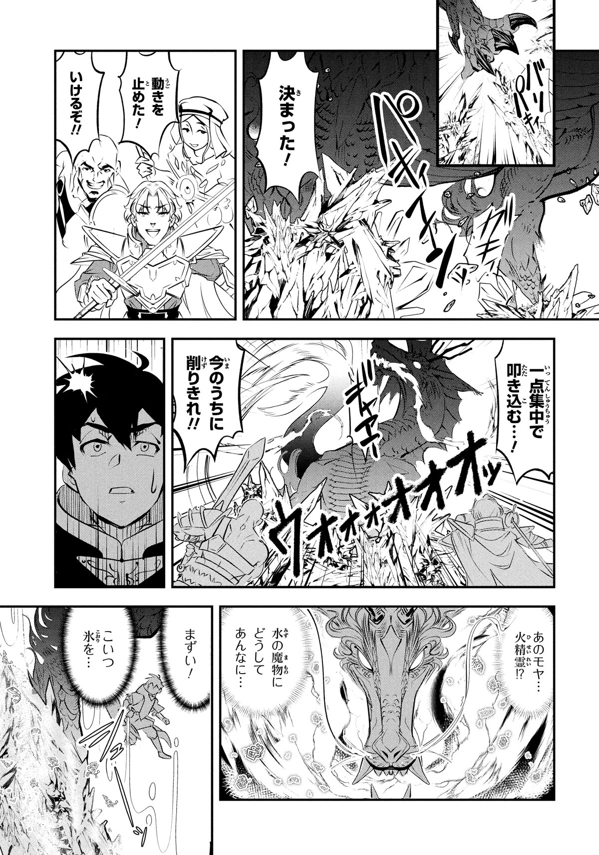 「勇者パーティーを追放された精霊術士 最強級に覚醒した不遇職、真の仲間と五大ダンジョンを制覇する」より。