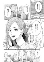 「うちのお嫁婿」より。