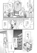 「うちのお嫁婿」より。