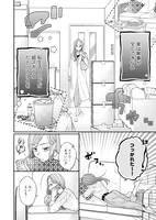 「うちのお嫁婿」より。