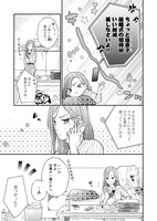 「うちのお嫁婿」より。