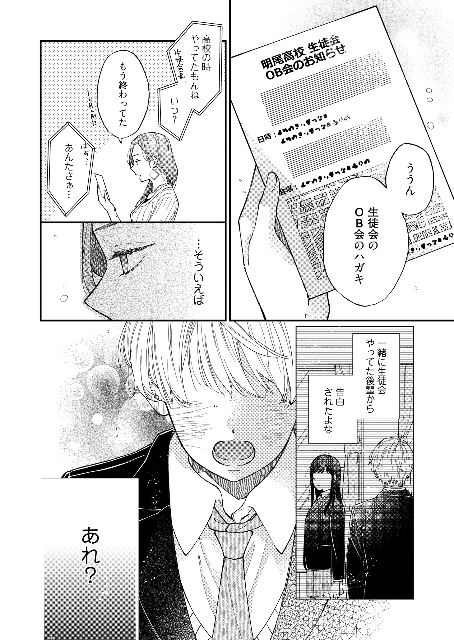「うちのお嫁婿」より。