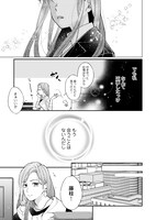 「うちのお嫁婿」より。