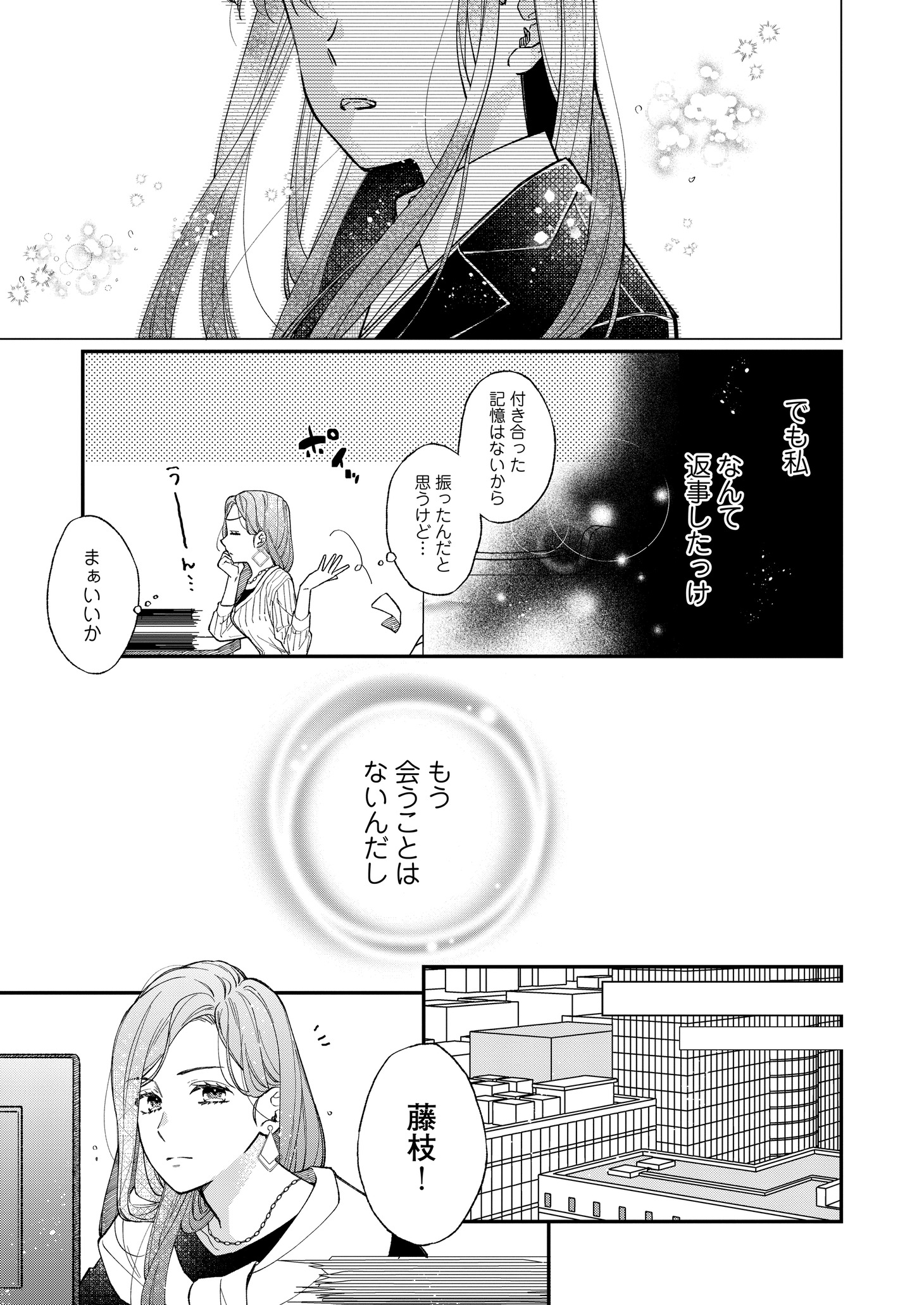 「うちのお嫁婿」より。