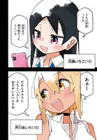 「米原くんはつよつよギャルから離れられない」第1話より。