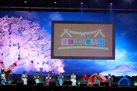 「『ゆるキャン△ SEASON3』スペシャルイベント ゆるキャンパーの集い」のステージの様子。