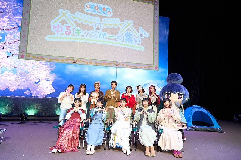 「『ゆるキャン△ SEASON3』スペシャルイベント ゆるキャンパーの集い」より。