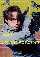 満島真之介扮する坂本梅太郎のキャラクタービジュアル。