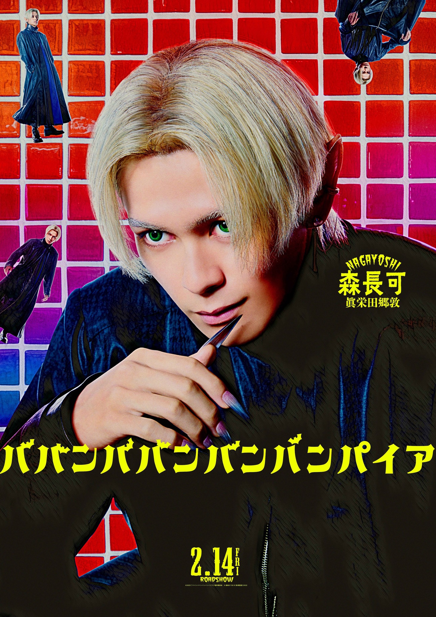 眞栄田郷敦扮する森長可のキャラクタービジュアル。