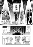 「日陰者でもやり直していいですか？」より。