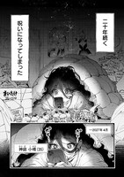 「日陰者でもやり直していいですか？」より。