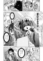 「日陰者でもやり直していいですか？」より。