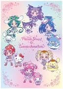「Yes！プリキュア5GoGo！×サンリオキャラクターズ」ビジュアル