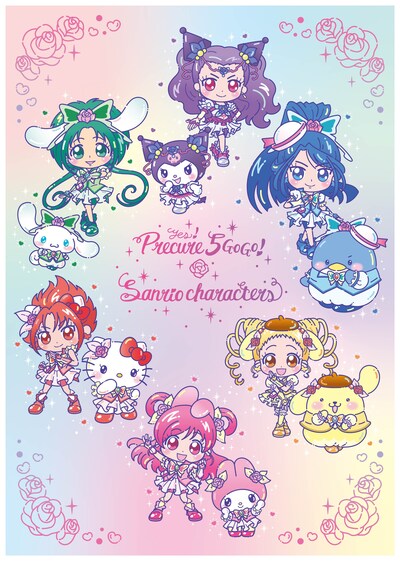 「Yes！プリキュア5GoGo！×サンリオキャラクターズ」ビジュアル