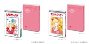 「豆ガシャ本 りぼん70周年記念『りぼんコミックス』」。左から「ときめきトゥナイト(1)」、「姫ちゃんのリボン(1)」。 (c)池野恋/集英社 (c)水沢めぐみ/集英社