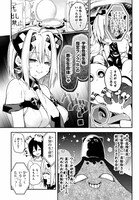 「ゆめねこねくと」1巻より。