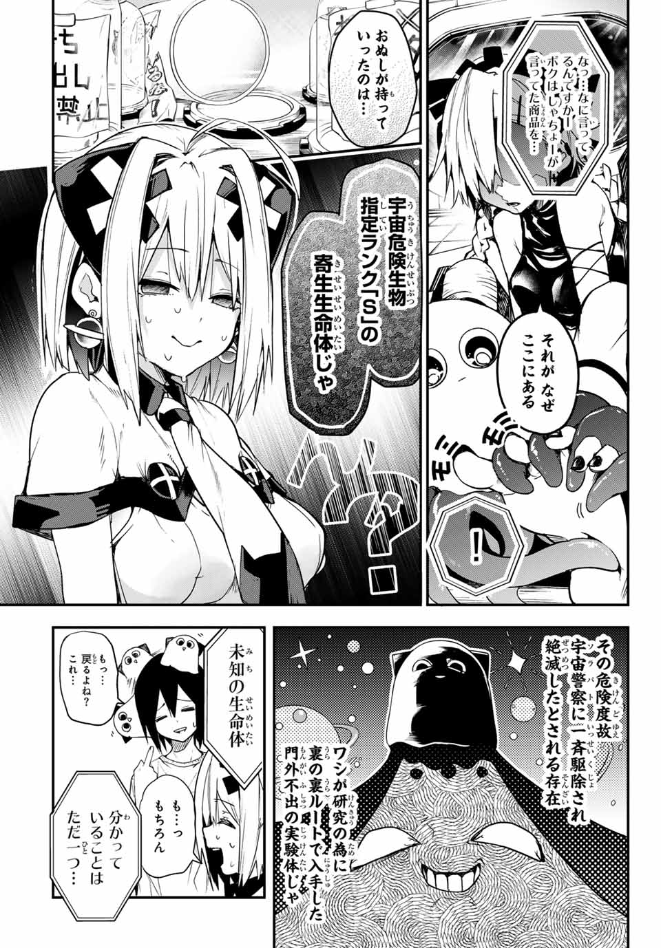 「ゆめねこねくと」1巻より。