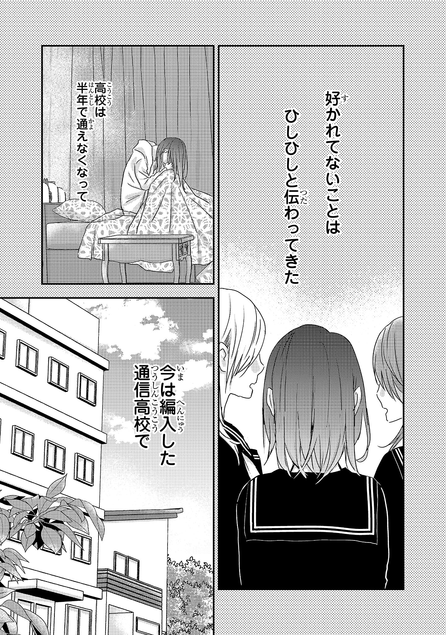 「明日へ紡ぐコバルトブルー」より。