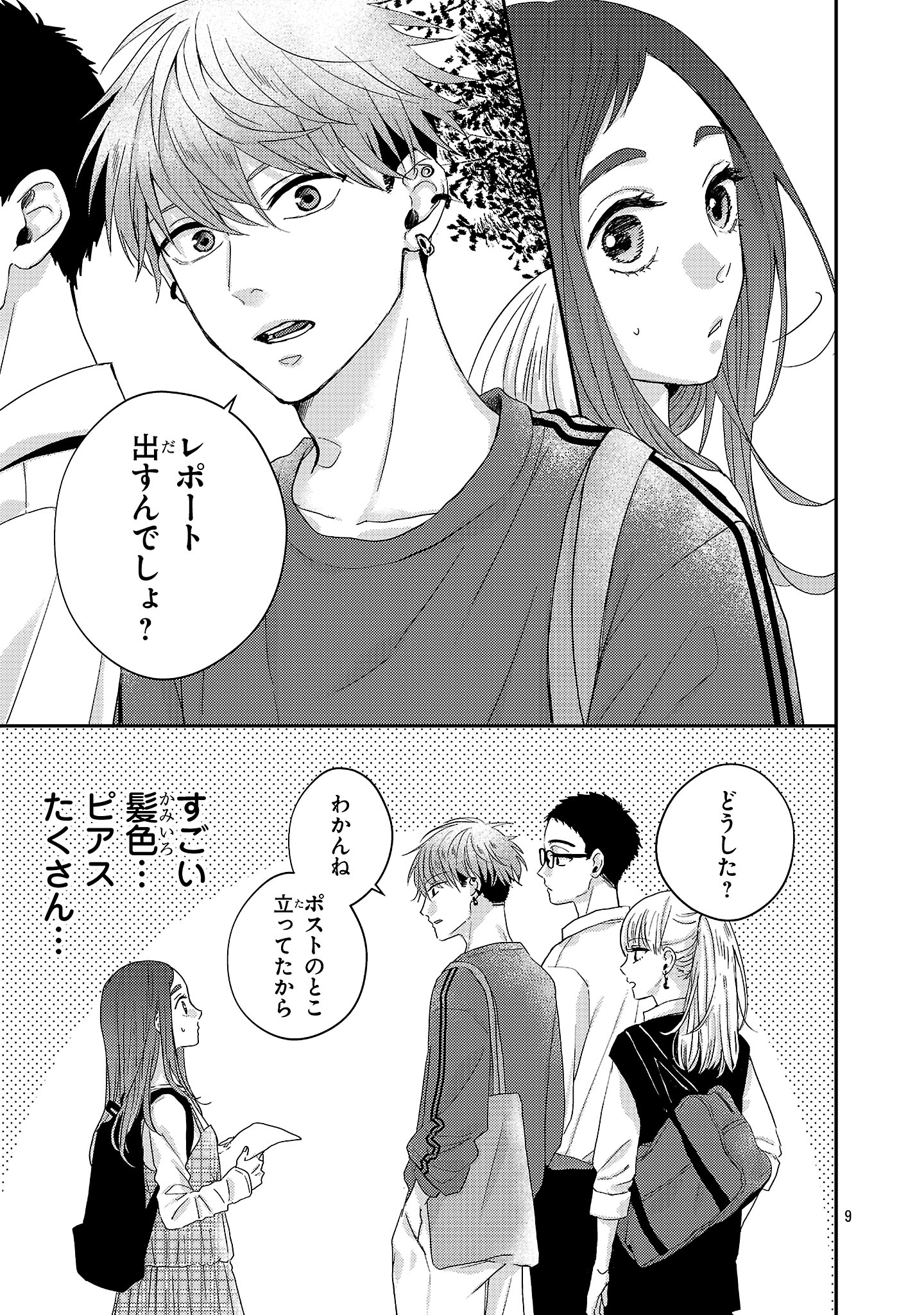 「明日へ紡ぐコバルトブルー」より。