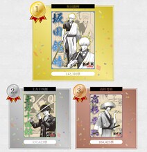 「銀魂生誕 20 周年記念オールキャラクター人気投票」TOP3のキャラクター。 (c)空知英秋／集英社