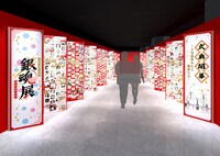 「生誕20周年記念 銀魂展 ～はたちのつどい～」より「式典開幕～人気投票なんて糞食らえ～」エリアのイメージ。 (c)空知英秋／集英社