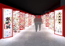 「生誕20周年記念 銀魂展 ～はたちのつどい～」より「式典開幕～人気投票なんて糞食らえ～」エリアのイメージ。 (c)空知英秋／集英社