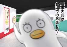 「生誕20周年記念 銀魂展 ～はたちのつどい～」より「五十位から二十一位～キャラクターはシルエットだけで読者に見分けがつくように描き分けよう～」エリアのイメージ。 (c)空知英秋／集英社