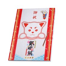 「生誕20周年記念 銀魂展 ～はたちのつどい～」展覧会公式図録 税込価格：2530円 (c)空知英秋／集英社