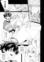 「S級冒険者が歩む道～追放された少年は真の能力『武器マスター』で世界最強に至る～（コミック）」より。