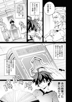 「S級冒険者が歩む道～追放された少年は真の能力『武器マスター』で世界最強に至る～（コミック）」より。