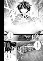 「S級冒険者が歩む道～追放された少年は真の能力『武器マスター』で世界最強に至る～（コミック）」より。