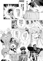 「S級冒険者が歩む道～追放された少年は真の能力『武器マスター』で世界最強に至る～（コミック）」より。